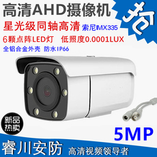 Инфракрасная камера ahd200万同轴监控摄像头模拟sony307高清摄像机1080p红外夜视