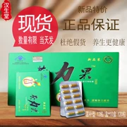 Hồng Kông cô đặc Hồng Kông Han Sheng Tang Kwai Li Fruit 120 viên nam phòng kho báu Bao Wenxin sản phẩm chăm sóc sức khỏe hướng dương mới - Thực phẩm dinh dưỡng trong nước