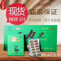 Hồng Kông cô đặc Hồng Kông Han Sheng Tang Kwai Li Fruit 120 viên nam phòng kho báu Bao Wenxin sản phẩm chăm sóc sức khỏe hướng dương mới - Thực phẩm dinh dưỡng trong nước thực phẩm chức năng xương khớp