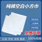 Хлопковый носовой платок для детского сада, хлопковая мягкая креативная ткань, с вышивкой, «сделай сам»