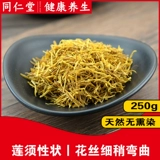 Tongrentang Lotus 250G -неверный фильтр без серы белый лотос Steor Lotus Lotus Crown Subtrack Lotus Lotus Flower Beard Beard