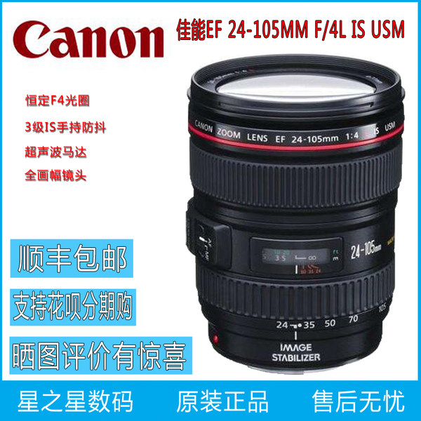 Абсолютно новая качественная продукция канон 24-105F4 поколение  EF 24-105mm f4L IS II USM красный круг объектив