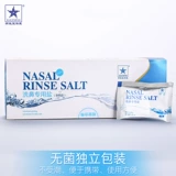 Детский солевой раствор для взрослых домашнего использования для промывания носа, мягкая полость носа, биде, морская звезда