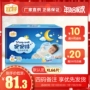 Yi Ying An An ngủ đêm với tã trẻ sơ sinh siêu mỏng XL mã 66 quần không tã bỉm huggies