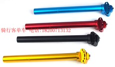 Подседельный штырь fixed gear 死飞座管 座杆