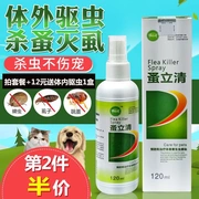 Chó đi đến bọ chét chó ngoài bọ chét, mèo rõ ràng, nguồn cung cấp thuốc chống côn trùng bên ngoài, bọ cạp bọ ve, ve, thuốc xịt - Cat / Dog Medical Supplies