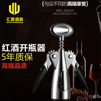 Đa mục đích wine bottle opener mermaid rượu opener screwdriver rượu vang đặt tự động mở chai ly uống rượu vang pha lê