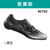 RC702 competition black