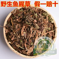 Китайские лекарственные материалы дикий houtturching сухой новый грузовый ухой ухо, ушной корень, houttuynia cao herbid tea 500g