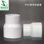 Phụ kiện nối ống PVC, vv Đường thẳng có thể thay đổi thẳng qua PVC-U thẳng qua phụ kiện tưới tiêu - Nguồn cung cấp vườn vòi tưới nhỏ giọt