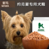 Yorkshire Terrier con chó dành cho người lớn chó con chó nhỏ thức ăn đặc biệt thức ăn cho chó 2.5kg5 kg thịt bò hương vị đầy đủ dog dog staple thực phẩm thức ăn chó royal canin Chó Staples