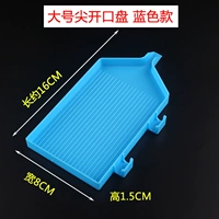 Большое открытие наконечника [синий 1]