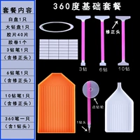 Basic 360 -Degree Package (версия фильма)