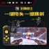 Huawei Beitong H1 Tay chơi game King Glory Hòa bình Elite Android Điện thoại di động Apple Gà ăn nhân tạo - Người điều khiển trò chơi