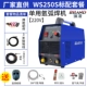 máy hàn inox không dùng khí Chính hãng Ruiling máy hàn hồ quang argon WS200S/250S/300S cấp công nghiệp thép không gỉ dùng một lần hàn điện gia đình 220V han tig máy hàn inox mini