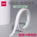 Băng keo hai mặt hiệu quả Keo dán giấy cao su hai mặt 30400 Chiều rộng trở lại 0.9cm * 10y băng keo hai mặt vật tư văn phòng - Băng keo Băng keo