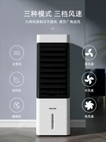 Philip Philips Air -Conditioning вентилятор ACR2122C Домашний холодильник воздушный кондиционер.
