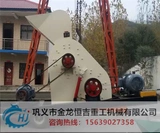 Сланцевая дробилка угольная печь Slag Powder Coal Ash Brusher Dual -Class Crusher Coal Gangue производитель дробилки