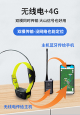 Устройство слежения за животным 星矛x20猎犬gps项圈haodog大山无信号卫星定位器追踪无线电狗装备