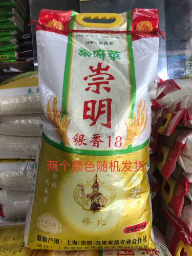 2021 Новый рис Yinxiang 18 Chongming мягкий ладан рис серебра ладан восемнадцать риса Новый фрезелью 20 кот без полированных 10 кг