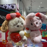 Микко Мянмиан Клубничная Группа Серия-Сити Куклы и Подушка Мингин Юпин Минисой Минисовый плюш плюш