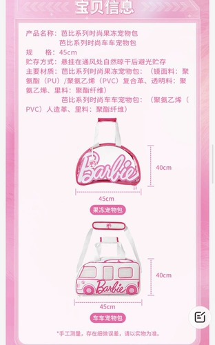 Barbie Series Fashion Jelly Jell