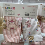 5A класс 5A антибактериальные мужские девочки Pingjiao Series Mikko Series