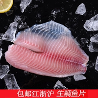 1 кусок ломтиков окуня около 160 г 2 упаковки суперрации Jiangsu, Zhejiang, Shanghai и Anhui Real Snapper Luo не -рыба японской кулинарные суши сашими