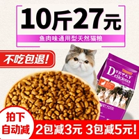 Huajiajia thế giới thức ăn cho mèo 5kg10 kg biển sâu cá biển cá hương vị mèo mèo mèo cũ thức ăn chính miễn phí vận chuyển Hạt Whiskas cho mèo con
