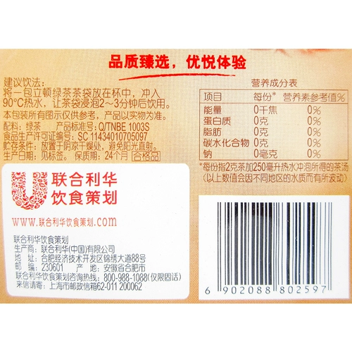 Бесплатная доставка Lidon Green Tea Tea Независимая бумажная упаковка E80 Отель