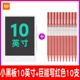 Маленькая доска 10 дюймов+гигант может написать красный 10 красный