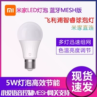 Семейство Xiaomi Mi Светодиодное световое лезвие Bluetooth -сетка версия Philips Zhirui Ball Board Lights Intellight Voice Control E27 Light