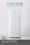 Динамик Xiaomi Xiaoai, мини-версия, одноклассники Xiaoai AI, умный голос, беспроводной Wi-Fi, мини-динамик Xiaoai Bluetooth