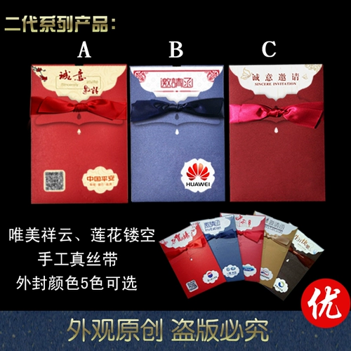 Настройка настраиваемости письма для бизнеса творческая творческая активность xie shi banquet card card simple company intom