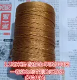 Нейлоновые сапоги, плетеные шины для кожаной обуви, 0.4mm