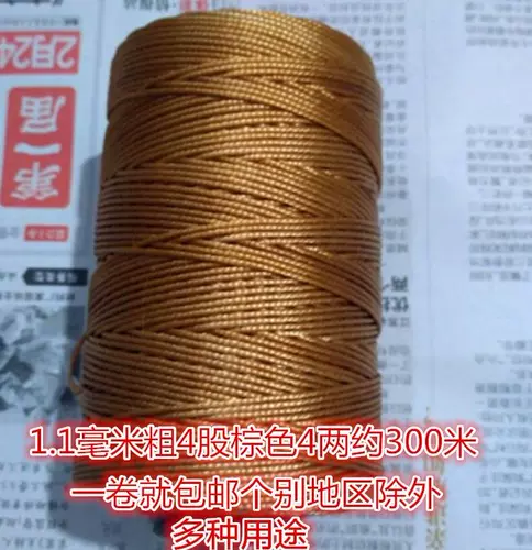 Нейлоновые сапоги, туфли, плетеные шины для кожаной обуви, 0.4mm