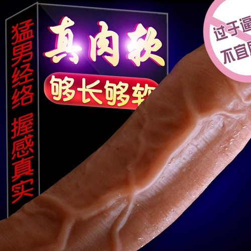 Жидкий силиконовый супер мягкий вставка поддельный пенис моделирование электрическое телескопическое пенис для взрослых женщин специальные продукты мастурбации