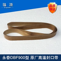 Yongchun Brand DBF-900 уплотняя машина высокотемпературная лента конвейерная лента изоляция конвейер, устойчивый