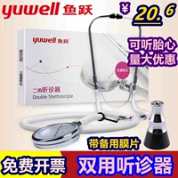 Yuyue Brand Dual -Erulation Hesteic Metering Maj