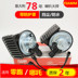 còi sên Thích hợp cho Zero Run T03 S01 Nezha N01 Nezha v Nazhe U Sửa đổi, loa còi xe siêu âm còi ngân hàn quốc kèn denso chính hãng 