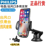 Philips Car ổ cắm điện thoại xe khung giữ điện thoại chuyển hướng người giữ xe ô tô với cốc hút - Phụ kiện điện thoại trong ô tô