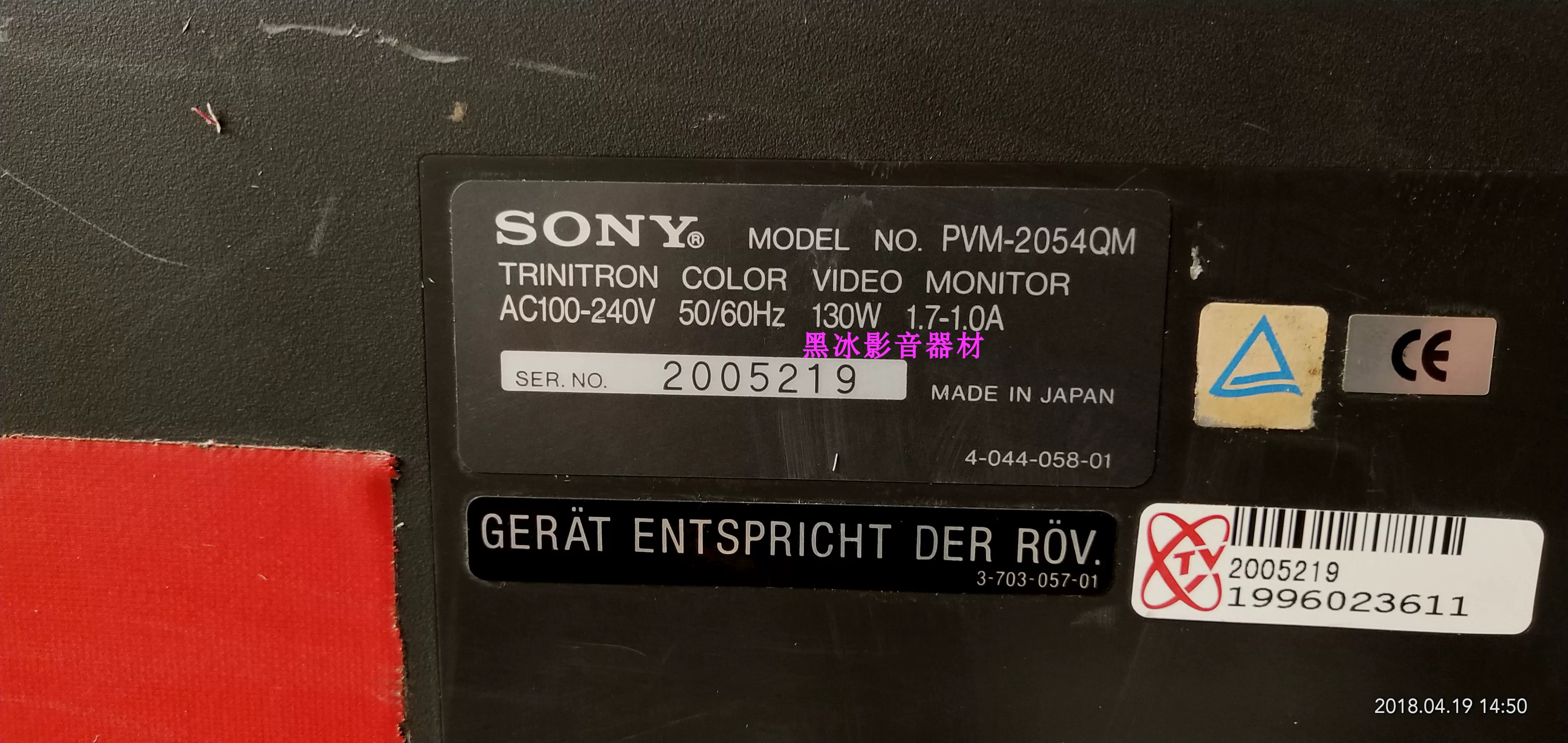 Станция выхода на пенсию Sony PVM-2054QM 20-дюймовый дисплей игрового терминала с функцией сохранения