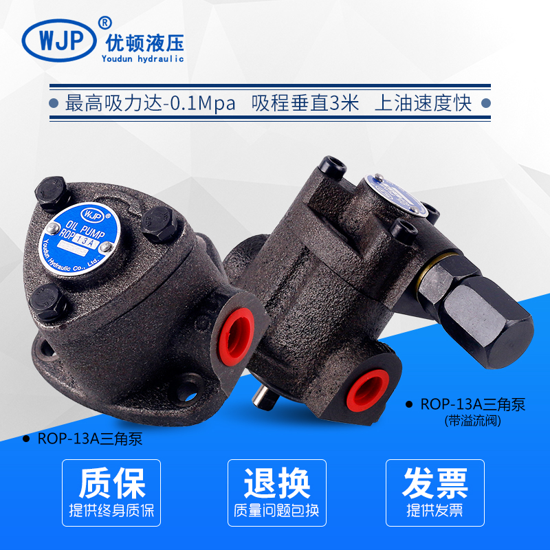 Bán hàng trực tiếp tại nhà máy Bơm điều chỉnh áp suất thủy lực Youton Bơm cycloid khớp nối bơm tự mồi Bơm dầu tam giác 12A Bơm bánh răng bơm thuy luc nguyên nhân bơm thủy lực yếu