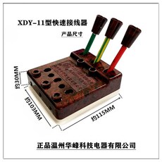 Терминал 正品梅峰华峰 快速接线器dxy-11焊机测试线夹60 2p3相4极五线100a