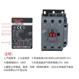 CJX2S-6511 DELI WEST LC1 Контактор AC CJX2 Home 220V Трехфазный 380V36 Joulet 65A