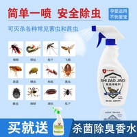 Pet diệt côn trùng chó tẩy giun bên ngoài để loại bỏ bọ chét phun nước cho mèo - Cat / Dog Medical Supplies xi lanh thú y