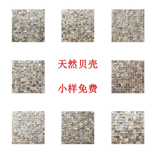 Европейская стиль самоадгезивная натуральная жемчужина белая раковина мозаика мозаика борьба с ванной комнатой