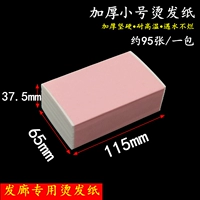 Маленькая небольшая сумка, холодная завивка