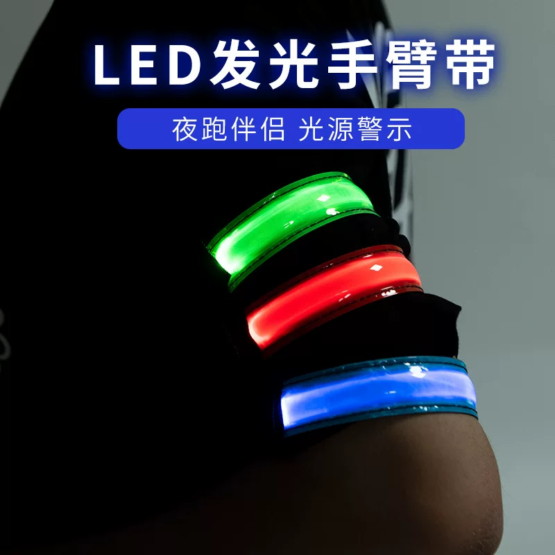LED рефлексивный браслет на щиколотку с зарядкой, лестничный свет для путешествий