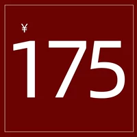 175 Юань